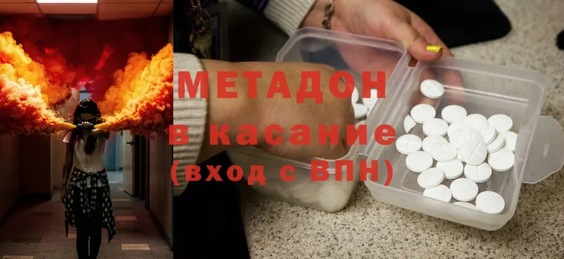 mega ссылки  Советский  Метадон белоснежный 